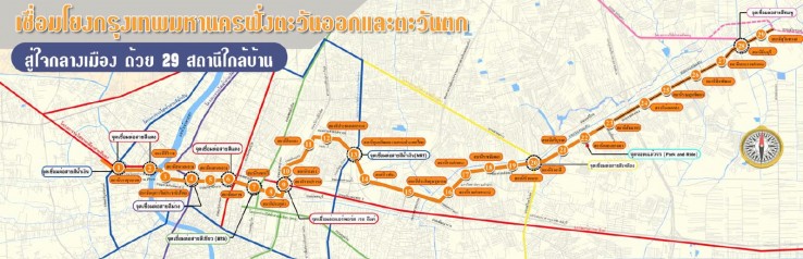 MRT_orange line
