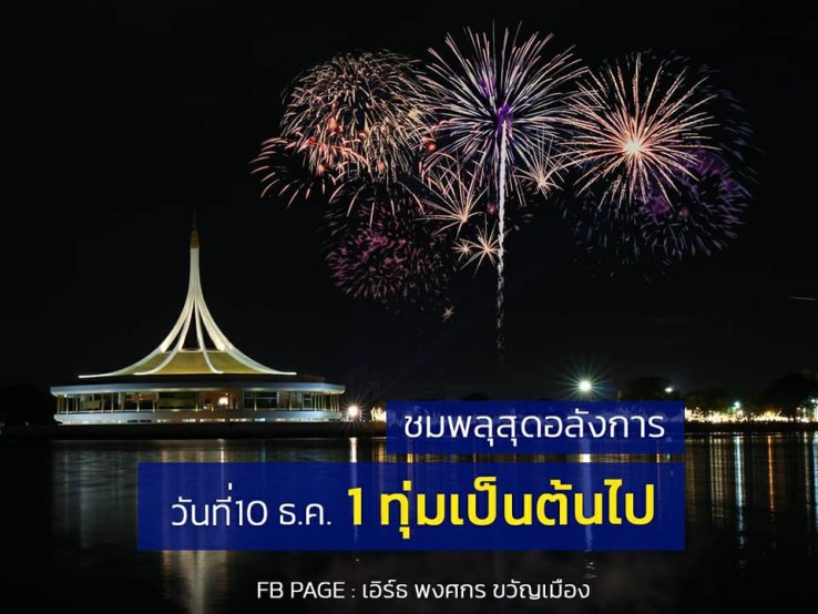 à¸à¸²à¸à¸à¸£à¸£à¸à¹à¸¡à¹à¸à¸²à¸¡à¸­à¸£à¹à¸²à¸¡ à¸ªà¸§à¸à¸«à¸¥à¸§à¸ à¸£.9