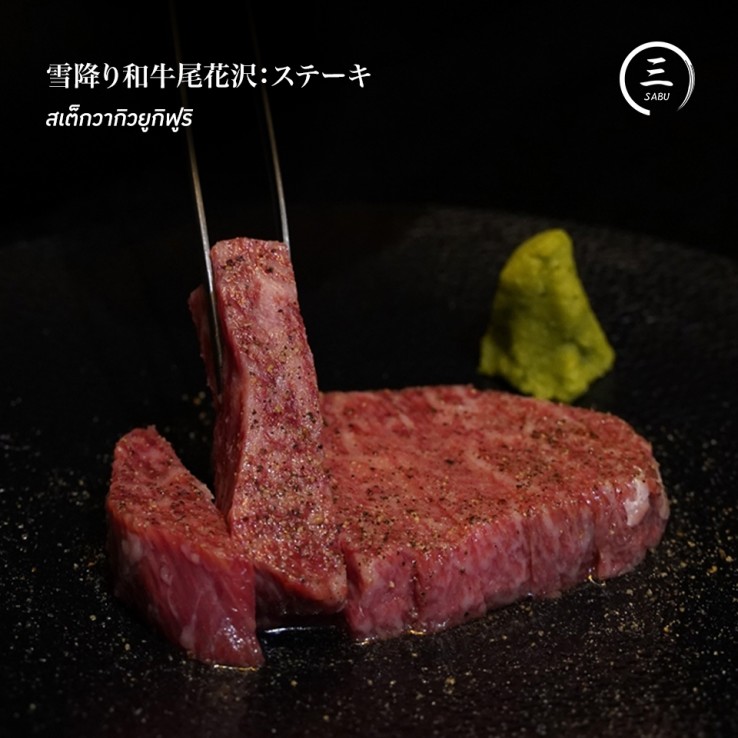 Ginza thonglor steak sabu yakiniku