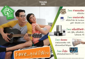 Thana-super-save_promo_crop