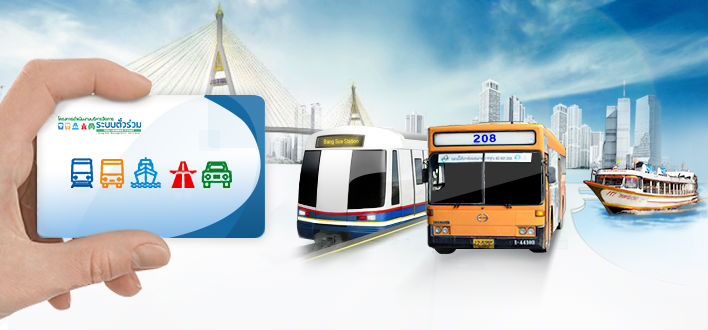 ระบบตั๋วร่วม