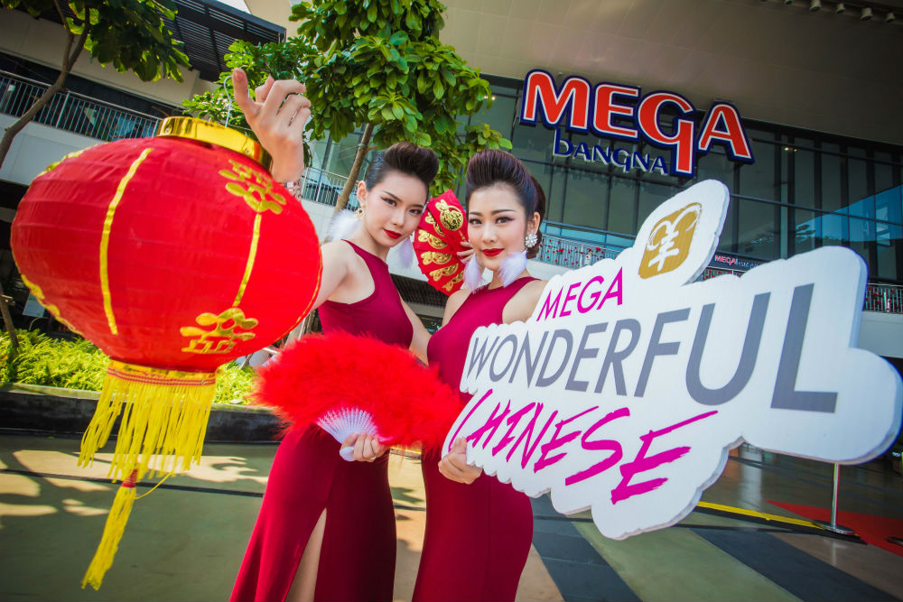 Mega Bangna