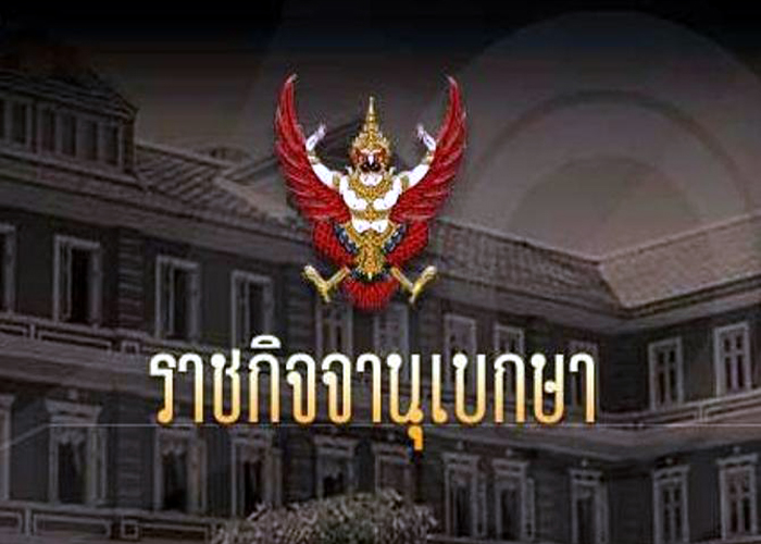 martial law revoked in Thailand