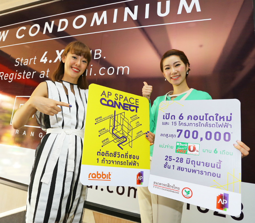 AP Space Connect 2015