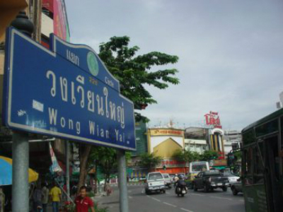 Wong Wian Yai intersection