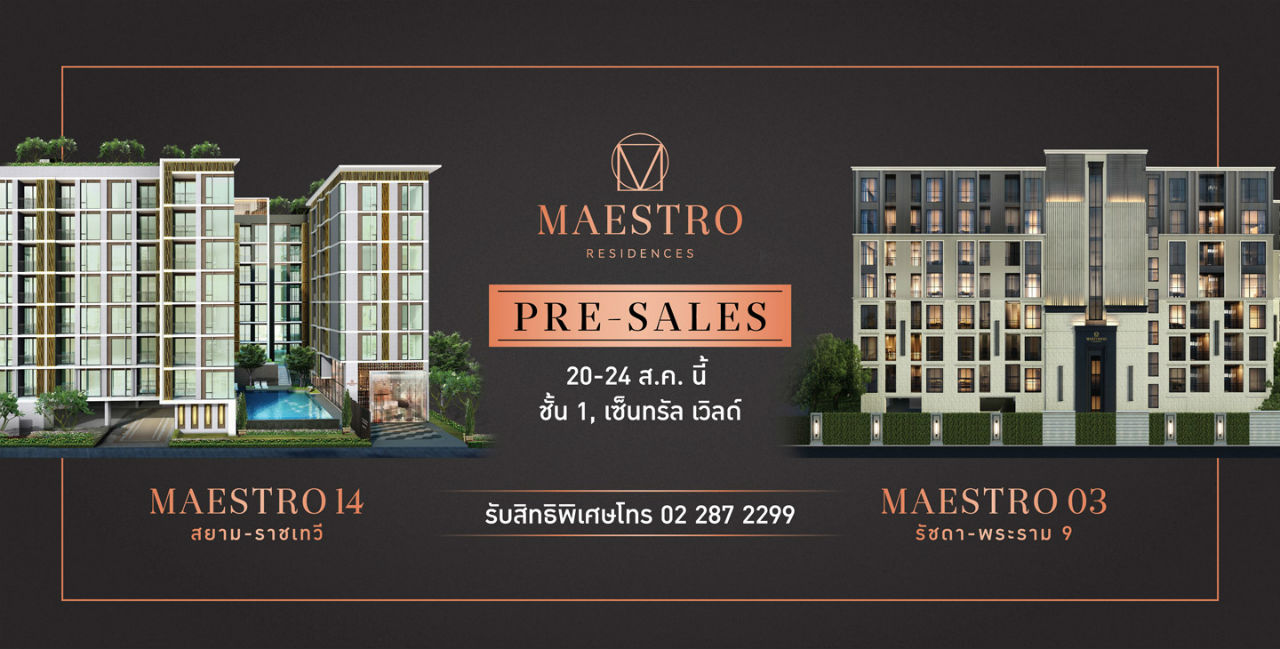 Maestro Presales_Aug