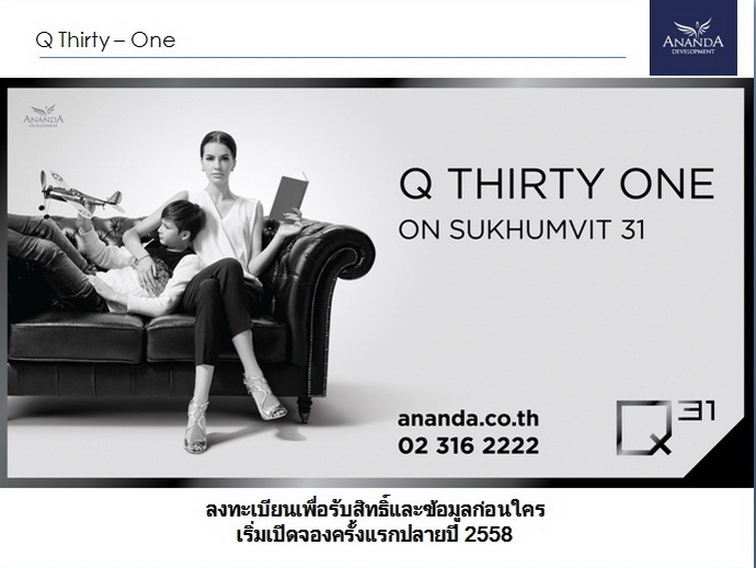 พรีวิวโครงการใหม่:คิว เทอร์ตี้วัน (Q 31)