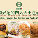 Tim Ho Wan Feature Menu