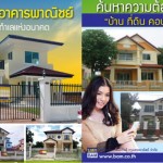Baan Nayoo from BAM