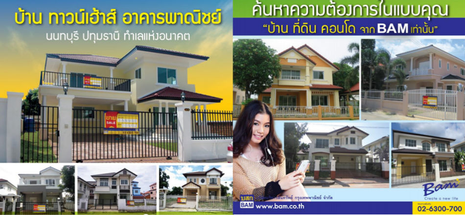 Baan Nayoo from BAM