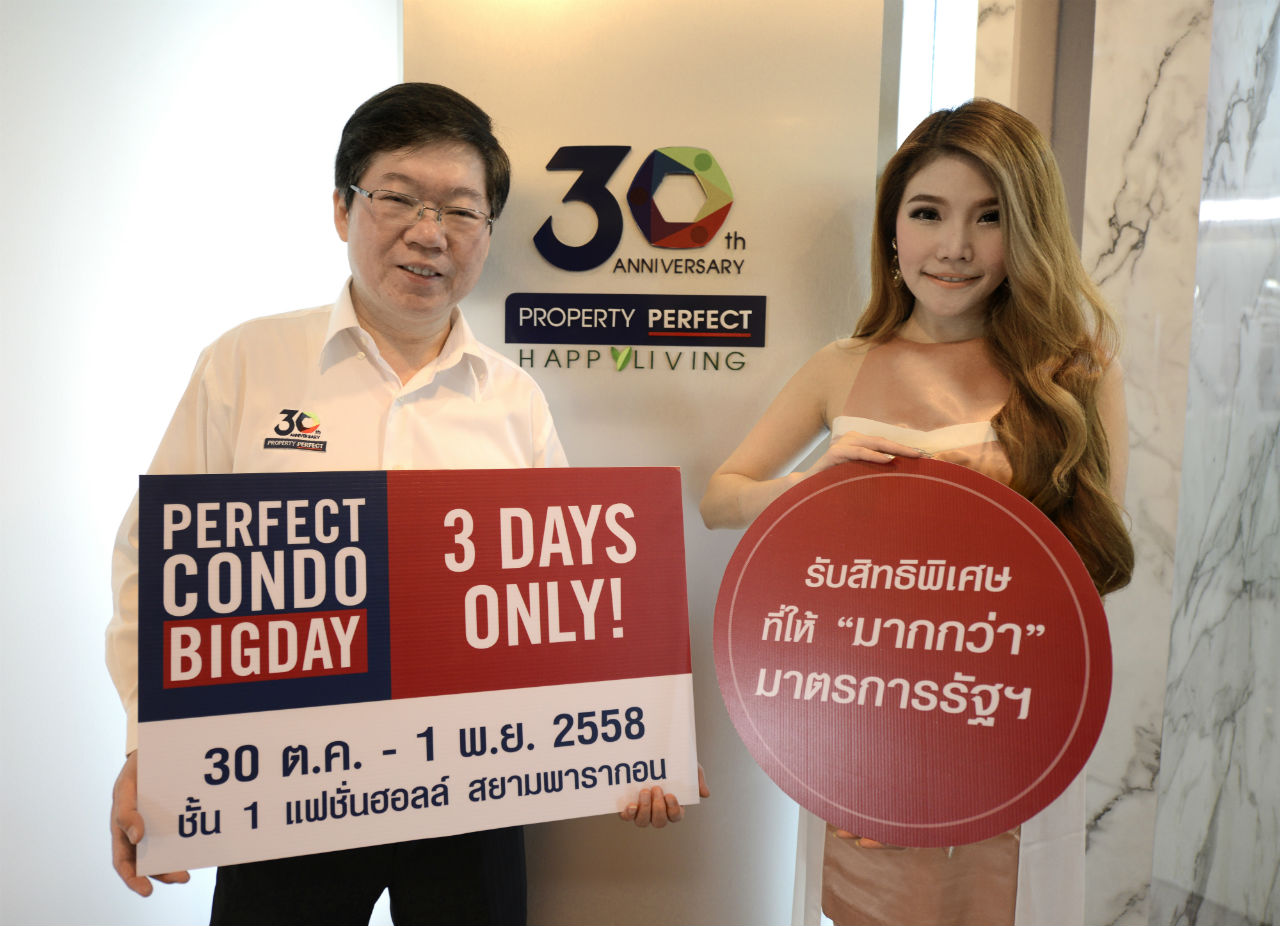 PF Condo Bigday