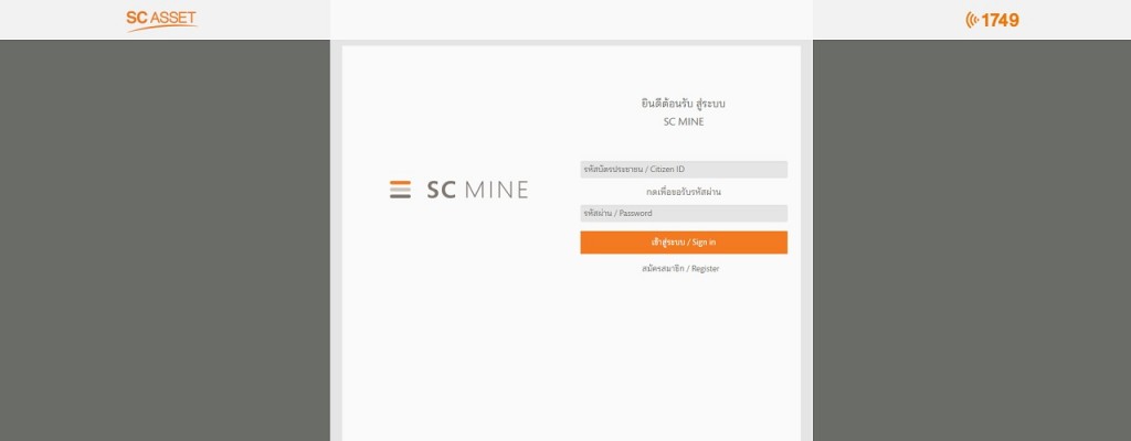 SC MINE screenshot