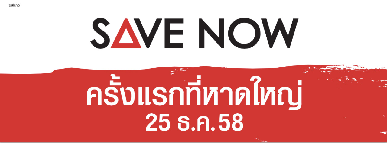 Save Now Hatyai