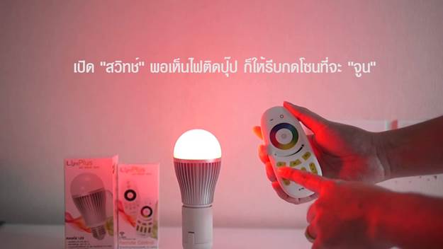 Smart Downlight