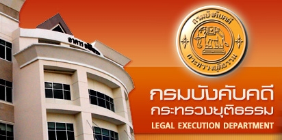 legal-exe-dep