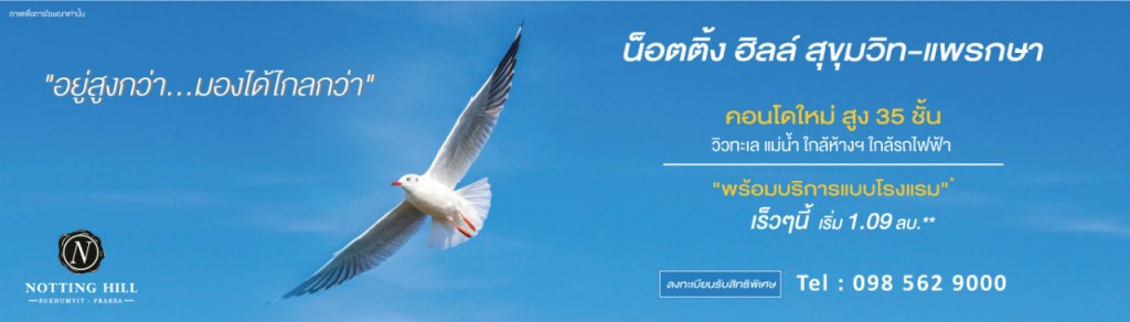 Notting Hill Sukhumvit-Praksa banner