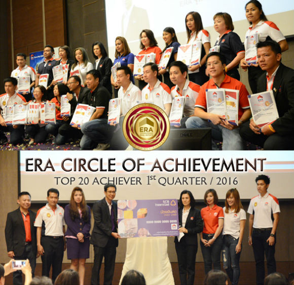 ERA_Achiever Day 2016