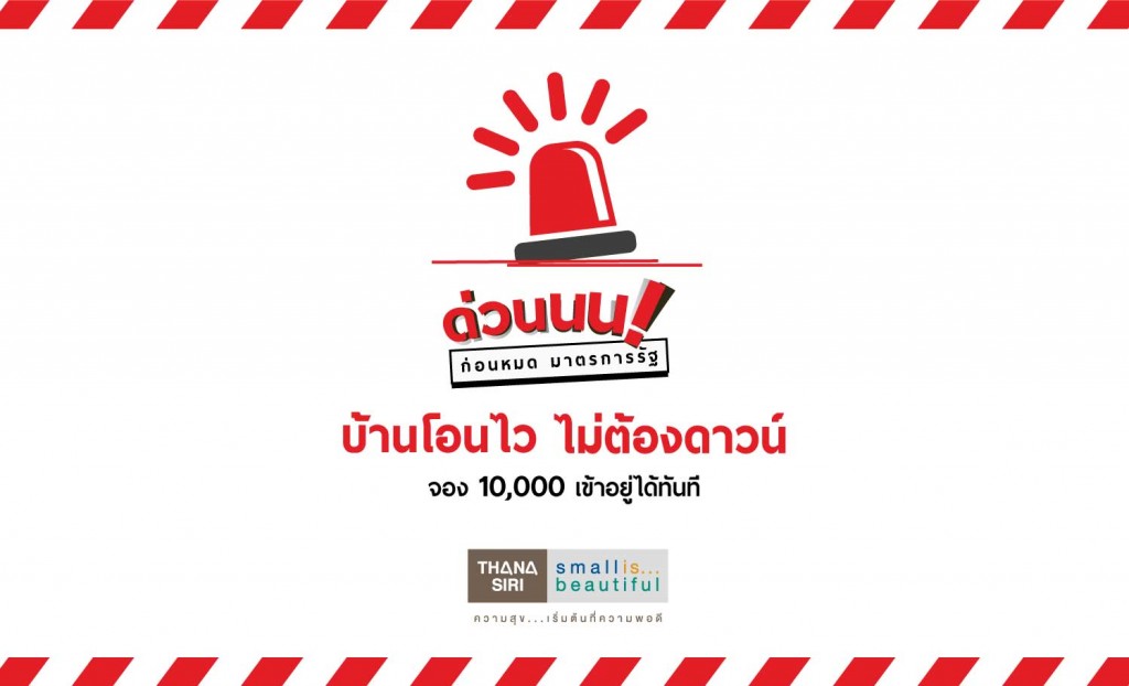 Thana_April campaign