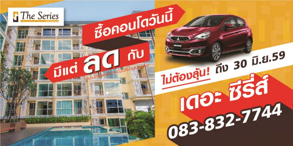 BTY_The Series Udomsuk_pro-June2016