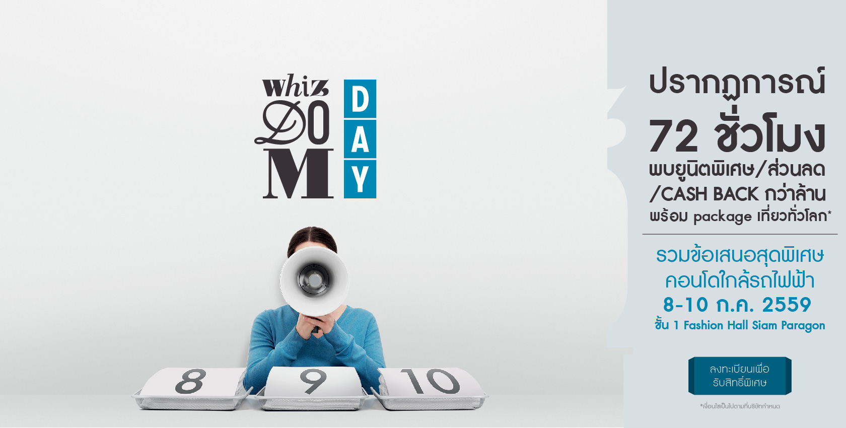 Whizdom Day 2016