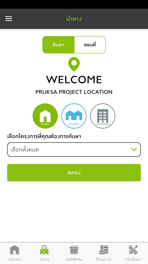 Pruksa Family App_location