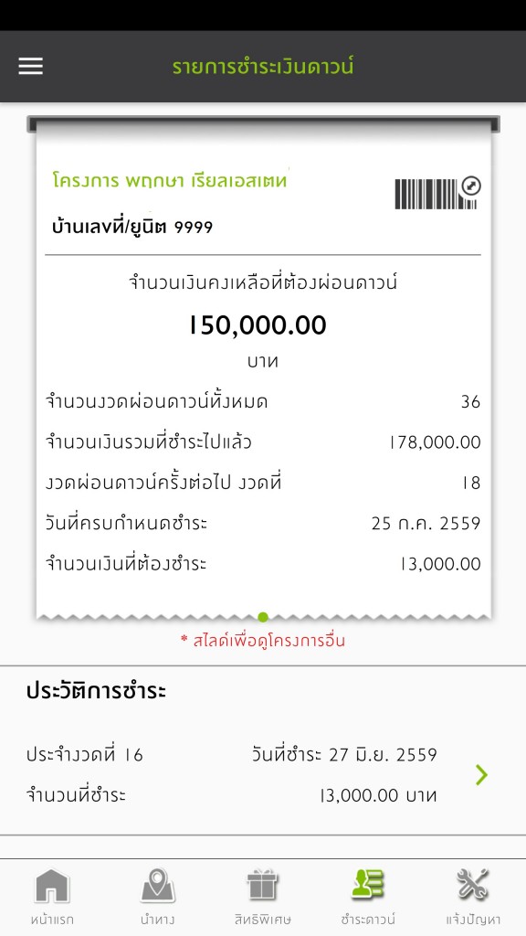 Pruksa Family App_notification
