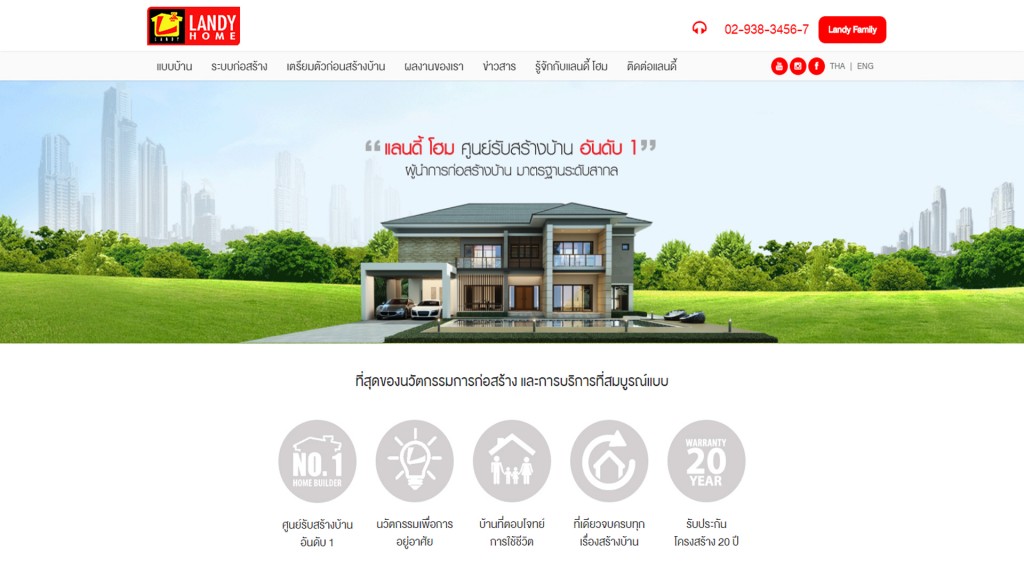 screencapture-landyhome-co-th