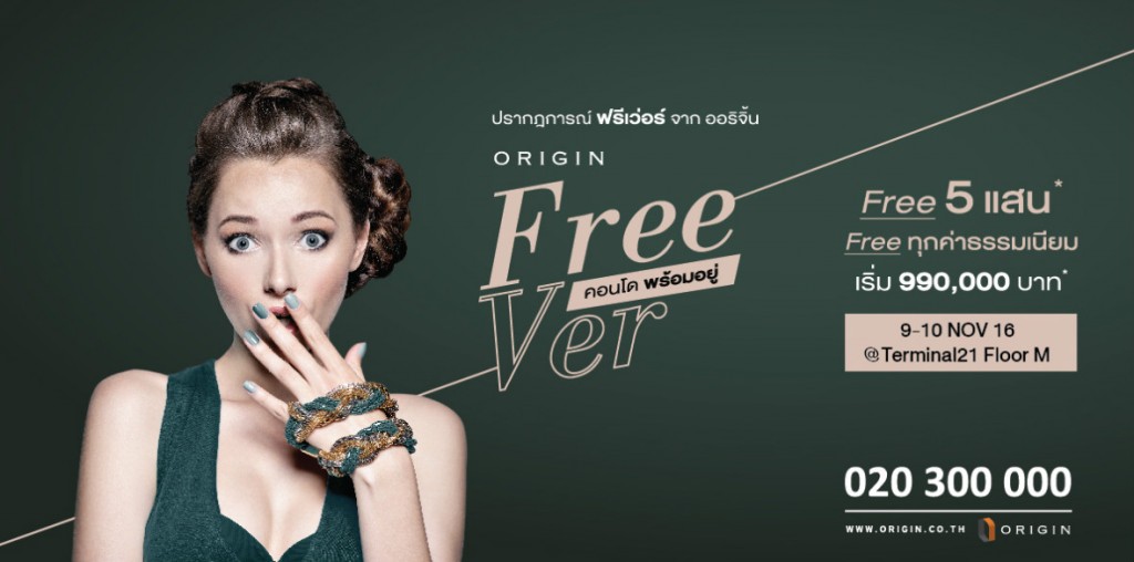 Origin Free Ver