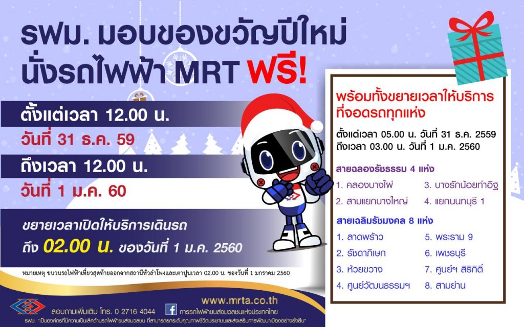 MRTA