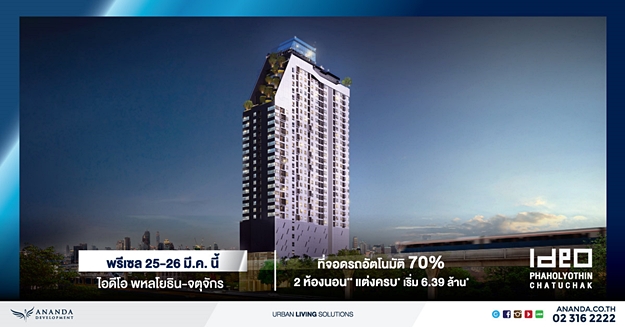 1200x628-ideophahol (1)