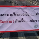 Close Thai-Belgium Bridge