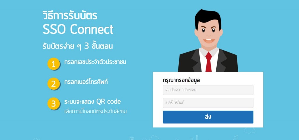 SSO Connect_landing page