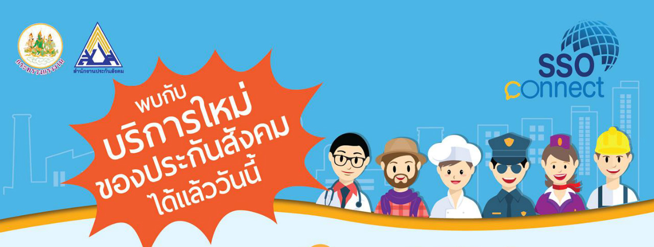 SSO connect