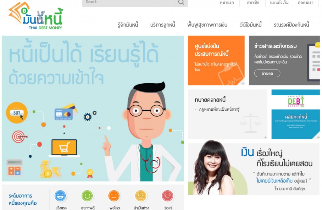 ผลสำรวจที่บ่งชี้ว่าคนไทยมีเงินออมน้อย และมีหนี้สินจำนวนมาก จากนิด้า
