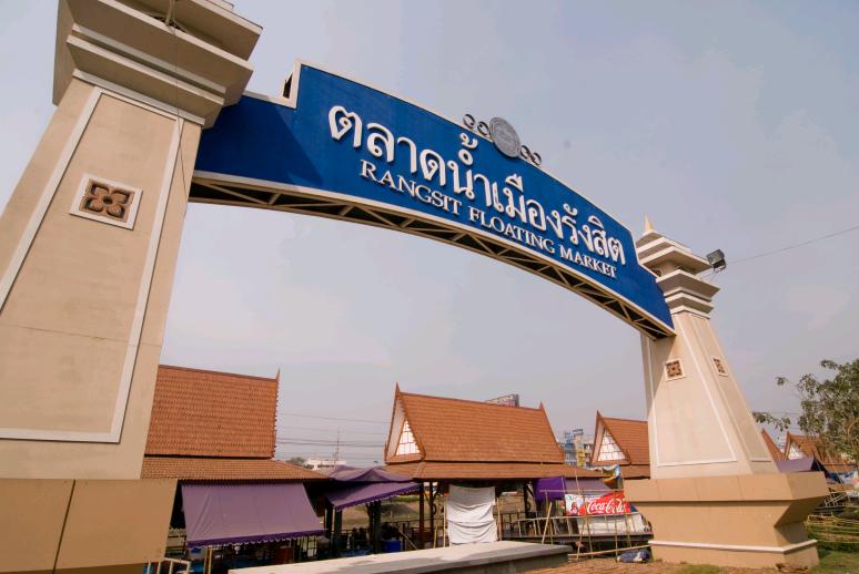 เยือนถิ่นก๋วยเตี๋ยวเรือ ช้อป ชิม เที่ยว ที่ตลาดน้ำนครรังสิต