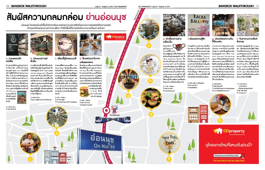 สัมผัสความกลมกล่อม ย่านอ่อนนุช
