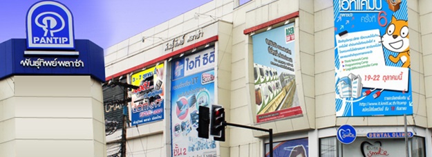 Pantip Plaza Chiangmai Gets A New Look