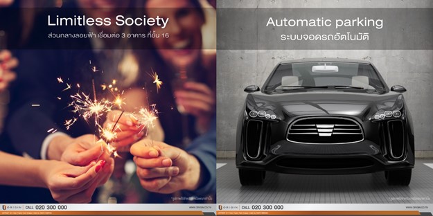 ► Limitless Facility พื้นที่ส่วนกลางลอยฟ้า เชื่อม 3 อาคารที่ชั้น 16 ► พร้อมที่จอดรถ Automatic Parking กว่า 60%
