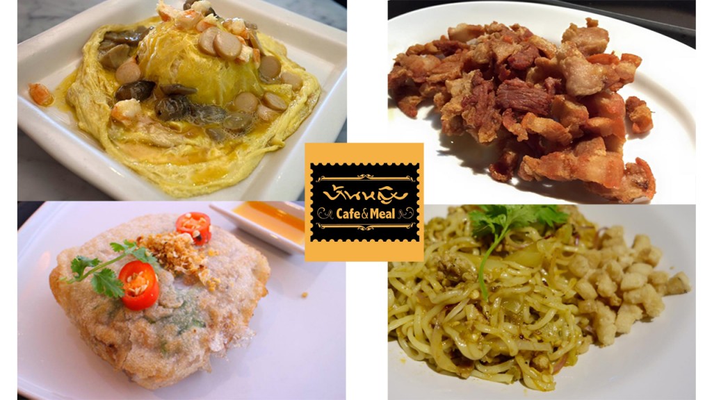 บ้านหญิง Café & Meal
