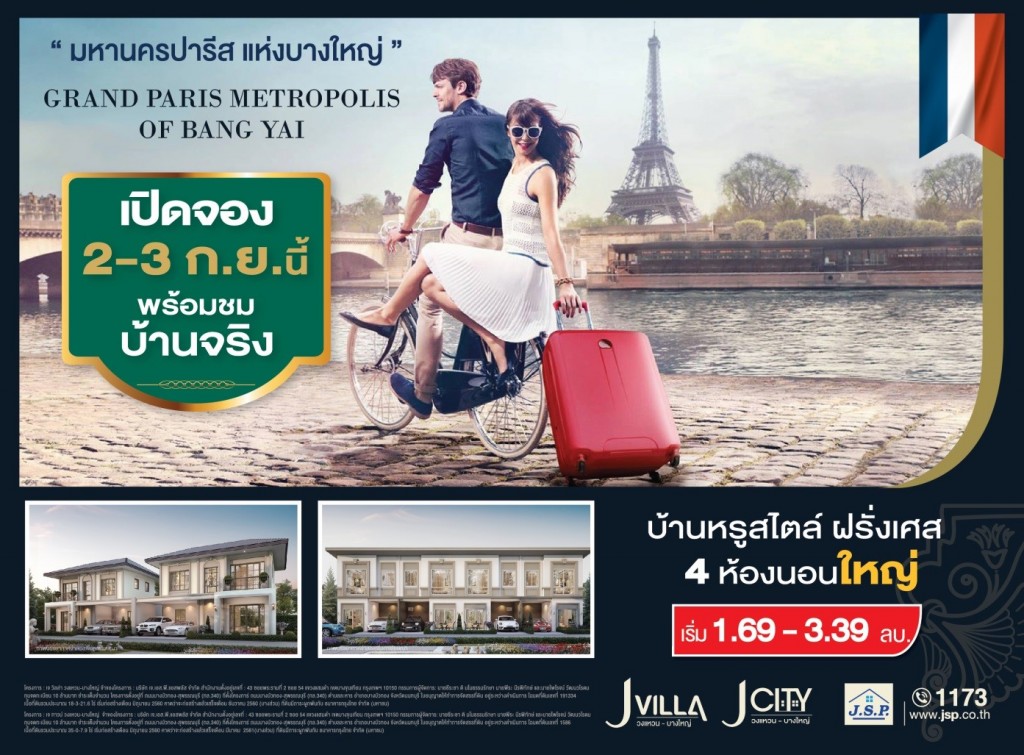 J Villa Wongwean-Bangyai