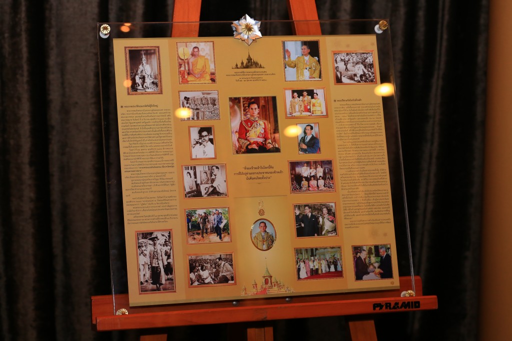 เปิดดาวน์โหลดแผ่นพับที่ระลึก งานพระราชพิธีฯ