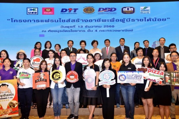 ก.พาณิชย์ ชวนลงทุนแฟรนไชส์ 50 แบรนด์ ออมสินขานรับ ปล่อยสินเชื่อสูงสุด 1 ล้าน