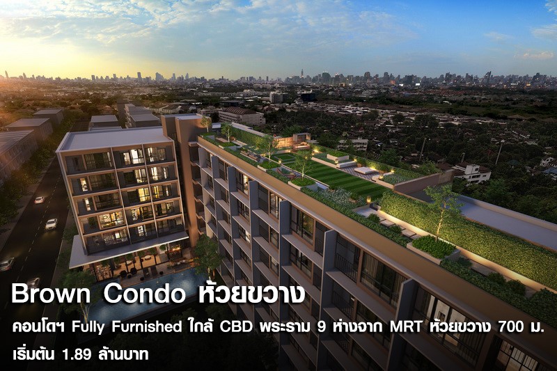 1 Brown Condo