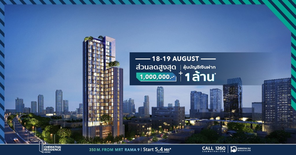 Chewathai Residence Asoke