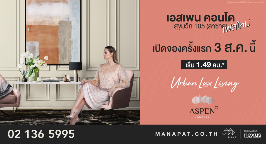 Aspen Condo Lasalle_Promotion