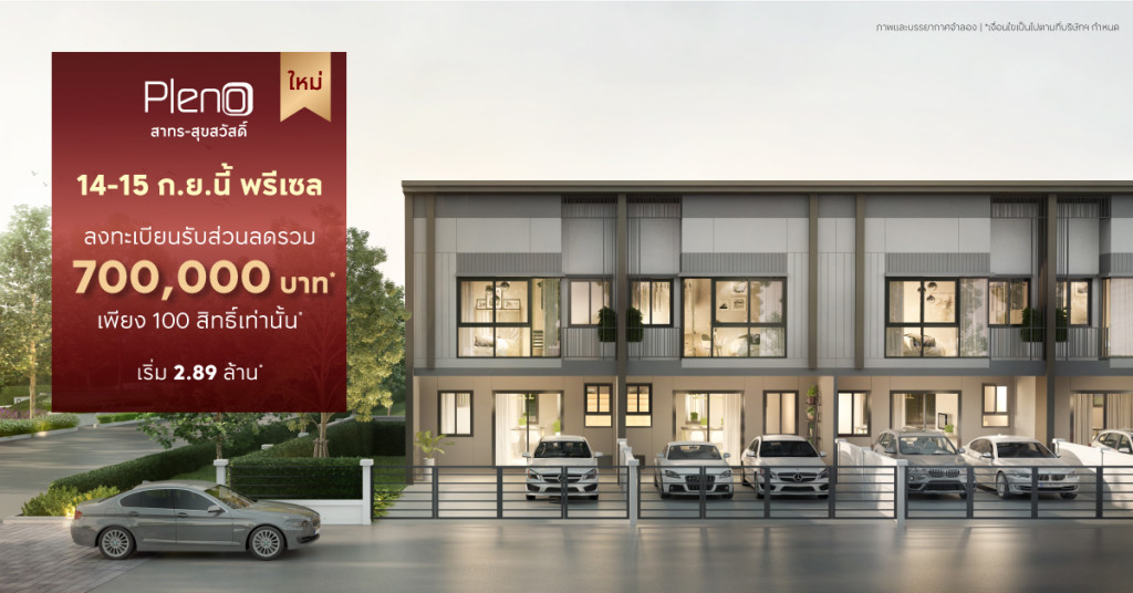 Pleno_ST-SUK-FBPost-03-1200x628 พลีโน่ สาทร-สุขสวัสดิ์