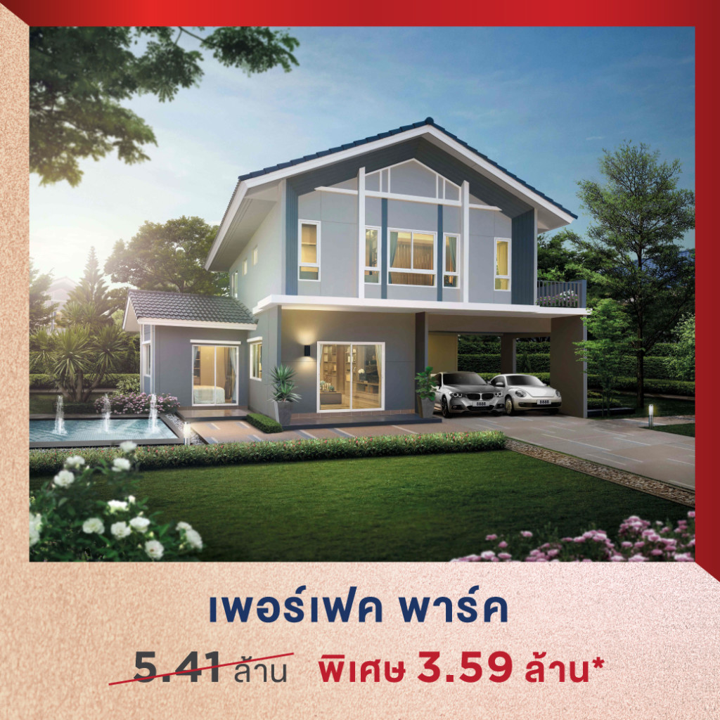 Property Perfect-BANNER-HOUSE07