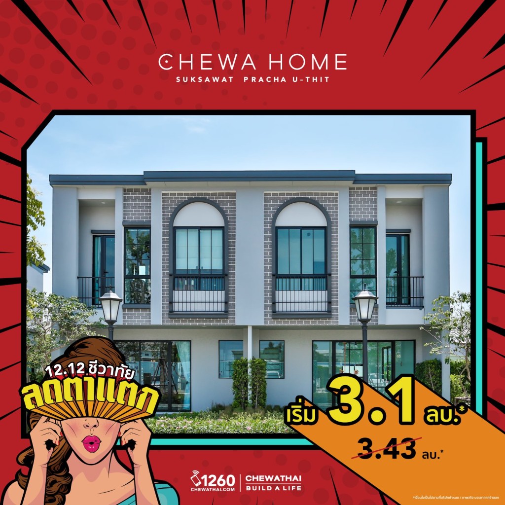 chewathai_05