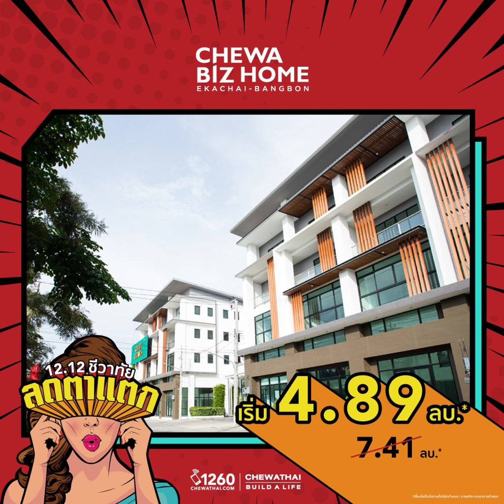 chewathai_06