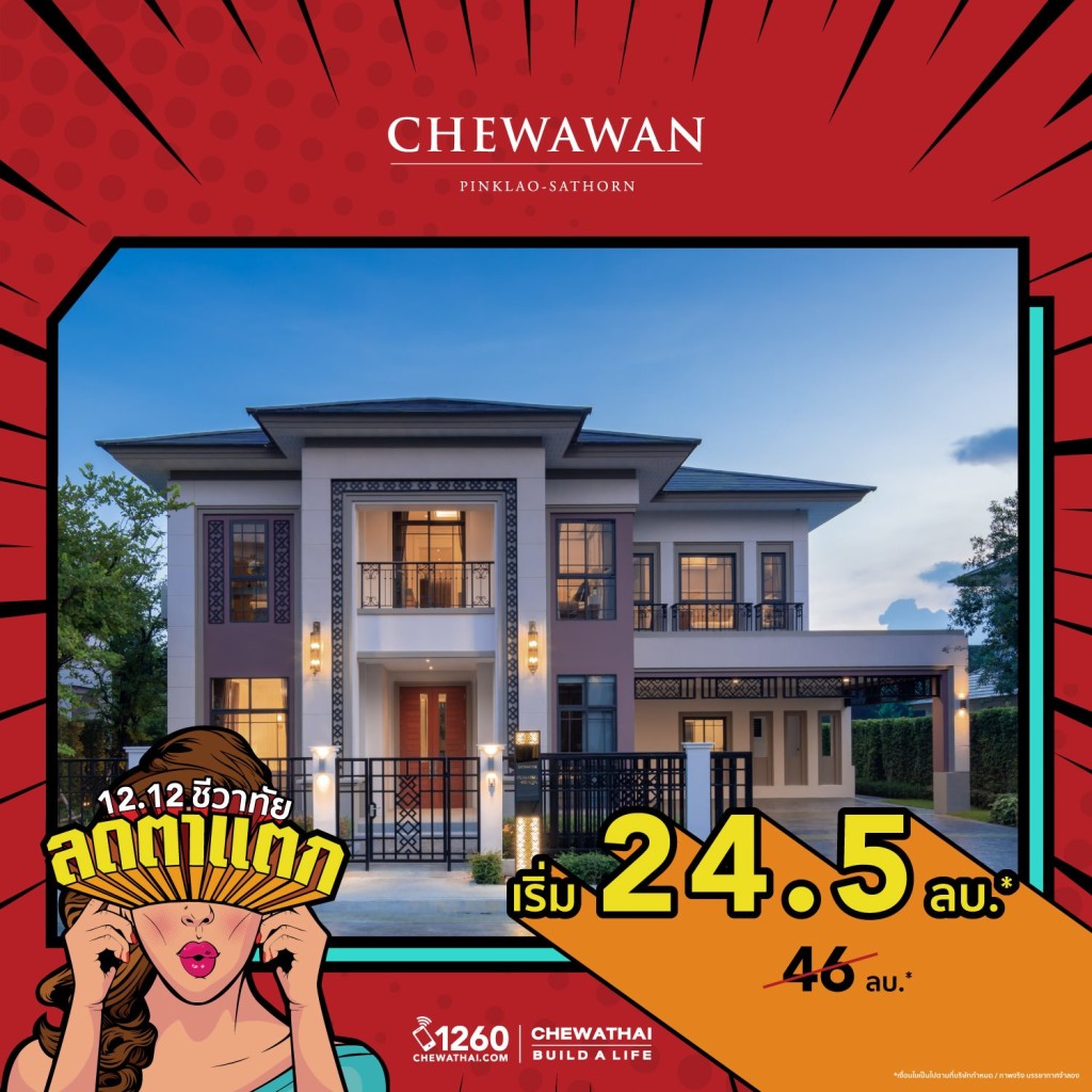 chewathai_07